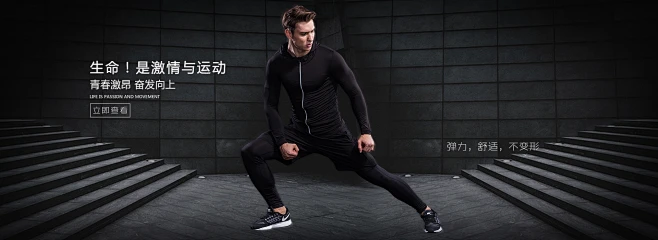 运动服banner