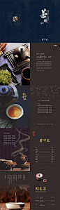【源文件下载】菜单茶谱价目表茶文化茶叶茶道151160