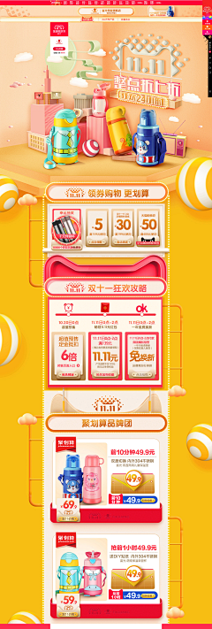 XQXwAfWt采集到活动氛围图