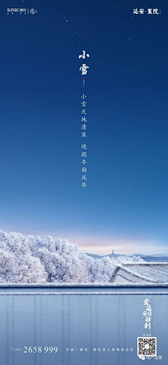 羽辉~采集到小雪节气海报