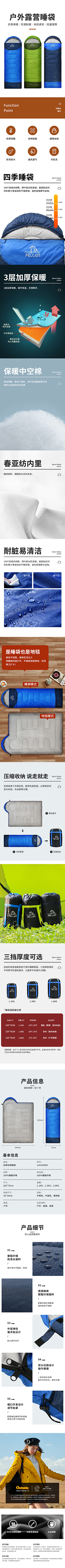 许立臻采集到【电商】C_详情页_户外
