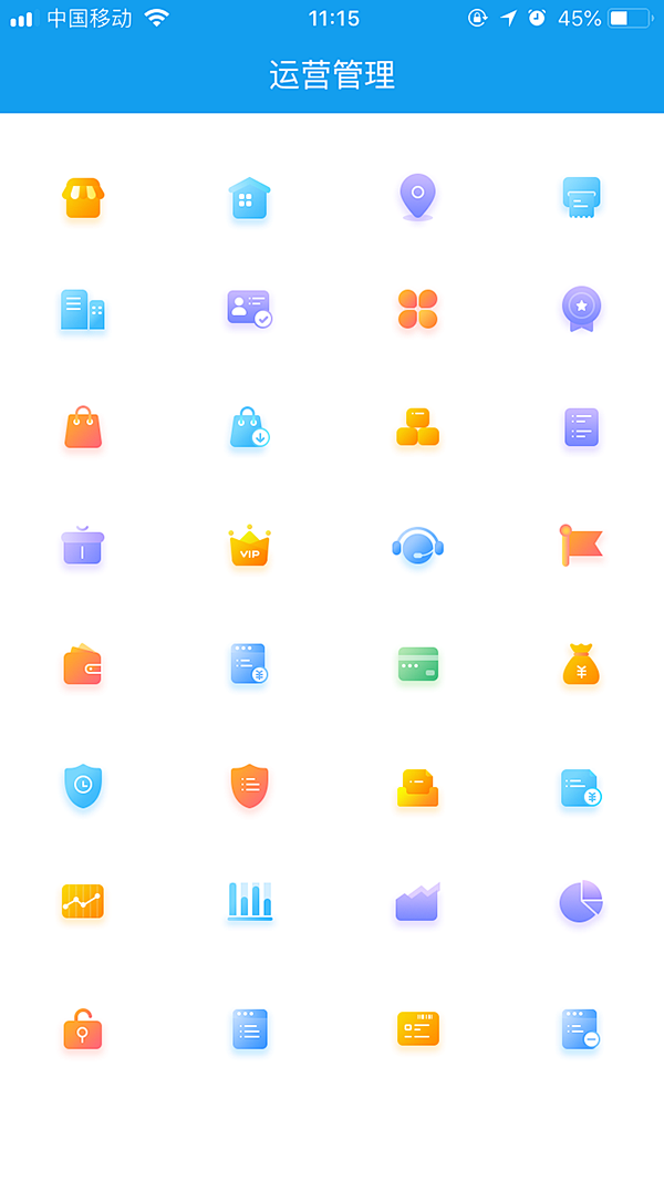 运营管理图标