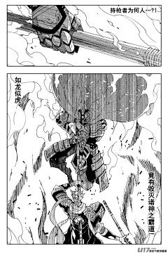 《镇魂街》130 一百二十六 ... - 第9页 - 在线阅读 - 有妖气原创漫画梦工厂