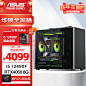 华硕迷你台式电脑主机 i5-12490F/RTX4060/B580 12G设计游戏电竞台式组装电脑主机 DIY组装机 四：i5 12490F+华硕RTX4060 O8G mini主机