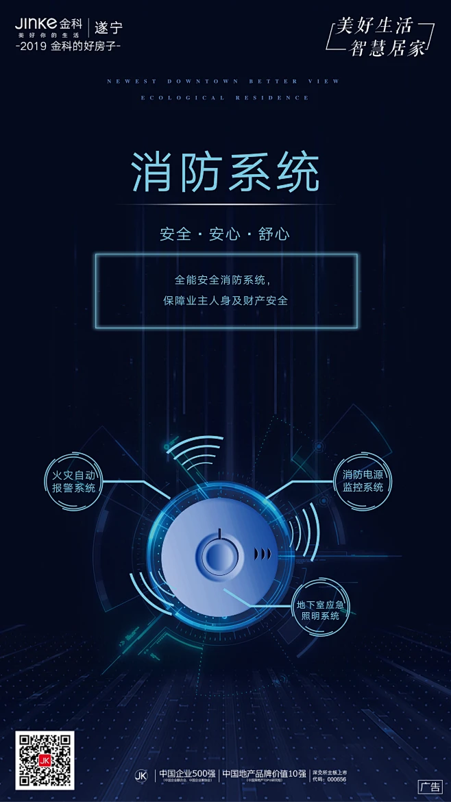 物业 系统 天启 大数据 科技 物管 物业系统 智能系统