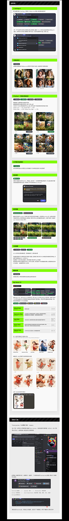 香。采集到AI绘图