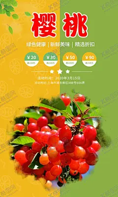樱桃 【酷图网】樱桃采摘,樱桃,采摘,采摘樱桃,樱桃采摘节,樱桃采摘季,樱桃园,樱桃节,樱桃采摘园,樱桃采摘海报,樱桃采摘展板,樱桃海报,樱桃采摘比赛,樱桃采摘宣传,樱桃采摘广告,樱桃广告,樱桃促销,樱桃采摘活动,樱桃宣传单,樱桃亲子采摘,樱桃采摘单页,樱桃促销海报,樱桃园活动,樱桃种植园