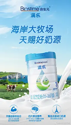 合生元新业务的照片 - 微相册