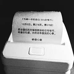 『为期一年的告白·365封情书』
10月5日。第278天。第278封
思念猖狂的时候我就会给你写情书，希望你知道，你的名字是我的心事。
——爱语心萌（刘国健）
