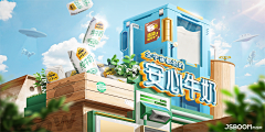 搬砖的打工人~~采集到banner