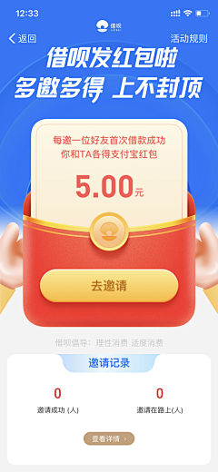 黑黑狮子采集到APP-邀请好友