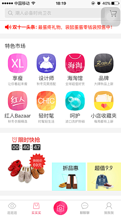 Amo°つ℡采集到手机商城APP