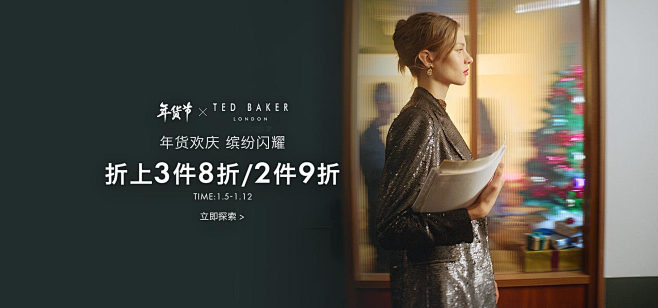TED BAKER官方旗舰店 - 京东