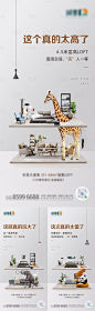 地产loft动物系列价值点海报CDR广告设计素材海报模板免费下载-享设计