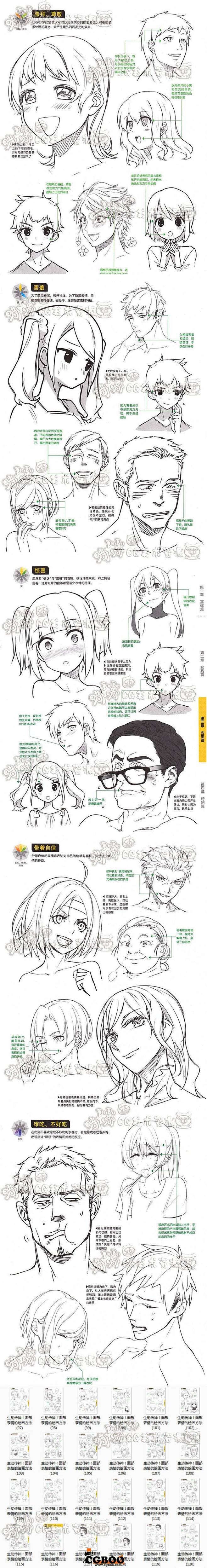 漫画男女人物表情线稿 颜艺喜怒哀乐 表达...