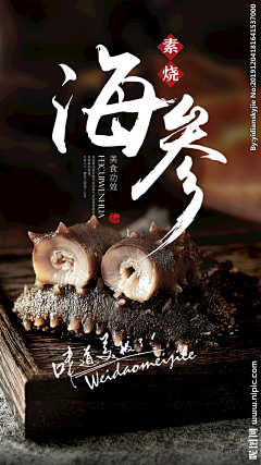 送你18克采集到食物海报