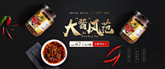 不期而遇的我们~~采集到banner食品