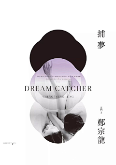 sophie空心菜采集到版式设计