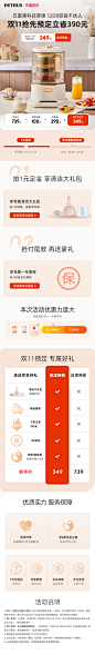 柏翠PE2633轻音破壁机家用非静音豆浆机专用多功能料理机-tmall.com天猫