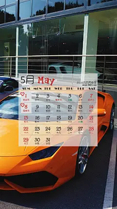 五月月历手机壁纸