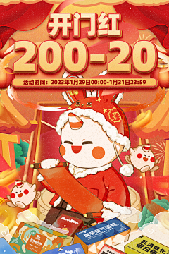 阿秋╮(╯▽╰)╭采集到A01 个人作品——首页 活动页