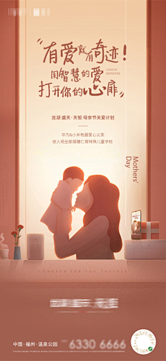 xyzwww采集到母亲节海报