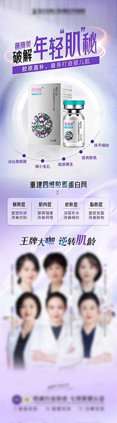 xiongqing006采集到胶原蛋白