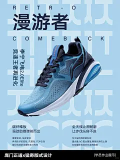 鞋类海报设计 - 小红书