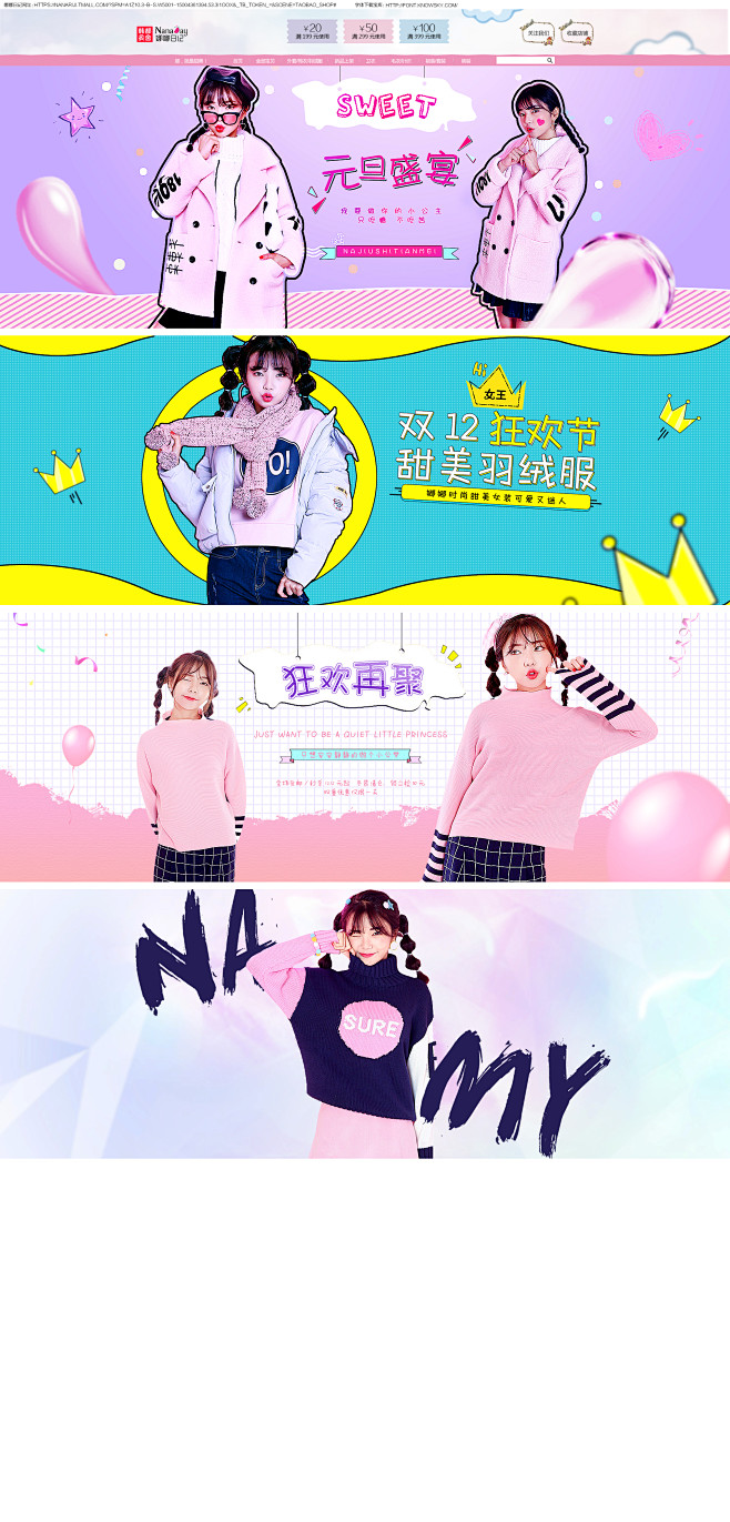 甜美女装banner