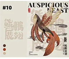 皮影戏风格山海经十瑞兽_小天才676-