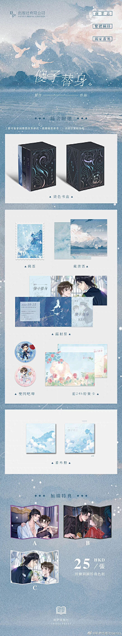 WeTicTT6采集到周边设计