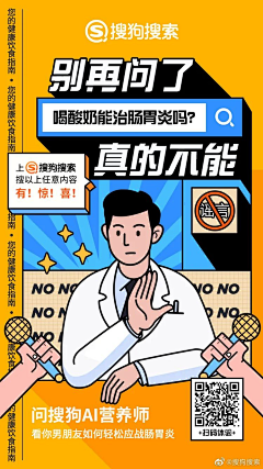 诺白采集到海报1