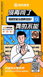 5月国内海报创意大赏 | 收藏 @广告门 : 广告门网站是中国广告传播行业领先在线媒体及产业互动资讯服务平台。为广告传播行业提供专业行业信息，广告人才招聘培训，广告营销案例推荐等专业服务。致力于将广告主、广告代理公司、广告媒体有机结合, 打造多方交流、互助、协作的广告传播产业平台。多年以来深耕细作，与行业翘楚奥美广告、环时互动等建立了良好的长期合作关系。