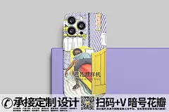 【2159期】卡通14pro全包手机壳 (3)