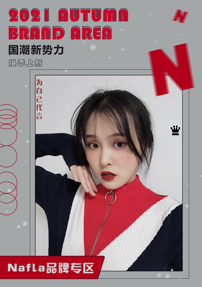 人物海报设计展示