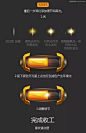 Ps质感蒸汽朋克风格进度条