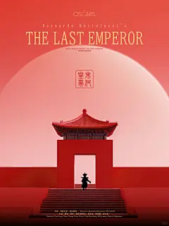 《末代皇帝》电影海报设计