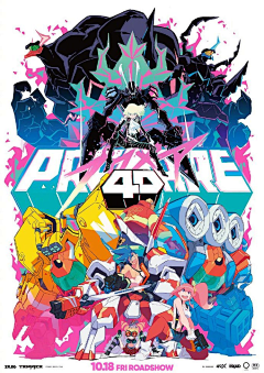 阿华田可可雀采集到PROMARE