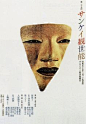 日本"国宝级"平面设计师田中一光 _艺术中国