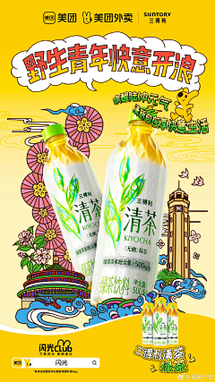 靠近危险人物采集到C 创意元素/版式