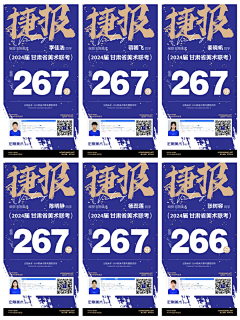 J九十采集到海报