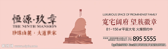 围墙广告设计