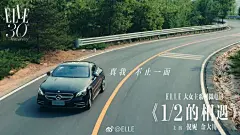 “假如我不是演员，我会是……”一场毫无征兆的梦境，指引着一场驰骋与追寻。@倪妮V 与@金大川 相遇，温柔热烈与笃定不羁，哪个才是真实的TA？ELLE大女主系列微电影之《1/2的相遇》揭晓答案，完整海报、剧照独家放送。正片即将上线，欢迎围观大女主人生！#女主时代##ELLEChina30周年# ​​​​