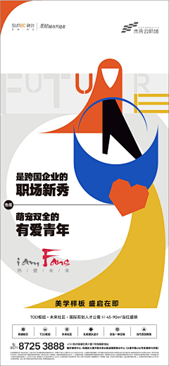 差不多宝藏女孩采集到海报