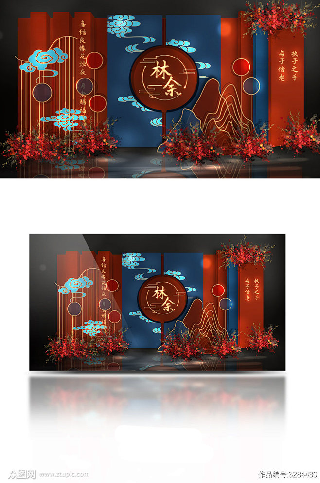 红蓝撞色新中式婚礼效果图背景浪漫素材
