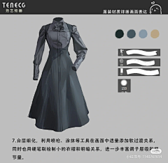 莳与采集到服装上色教程