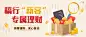 金融保险拓客引流黄白公众号首图