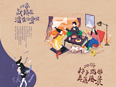 天然卷W采集到illustration