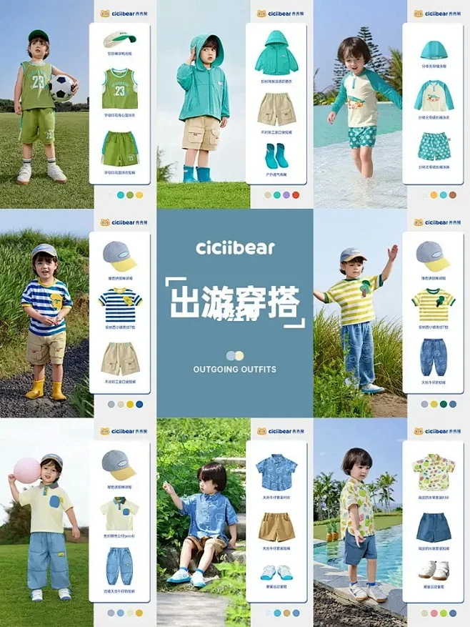 夏季出游穿搭指南，轻松get穿搭技巧