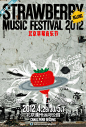 2012年草莓音乐节-北京站 哇噻网专属预售票 (单日和通票任选）